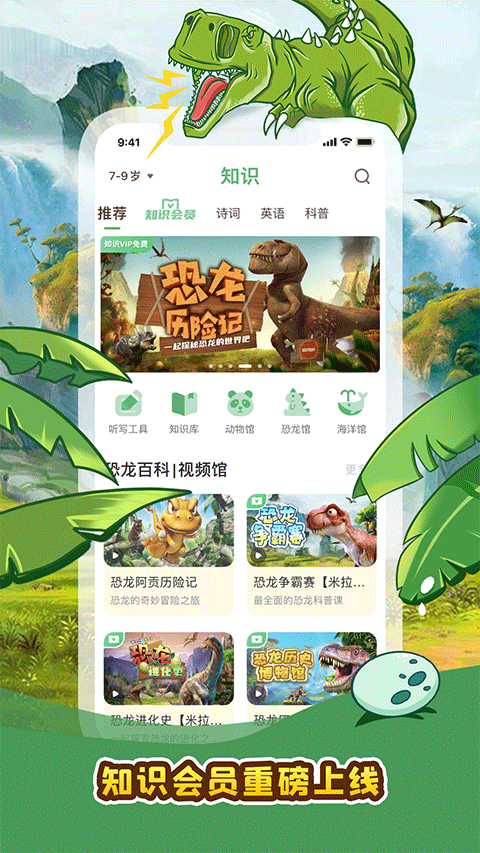 口袋故事最新版(2)