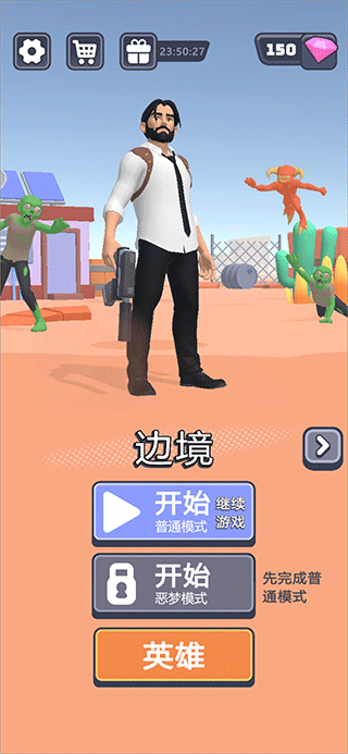 突突保卫队(1)