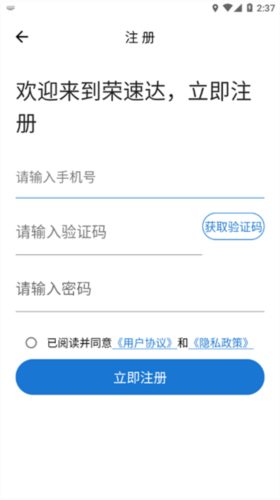 荣速达货车etc(2)