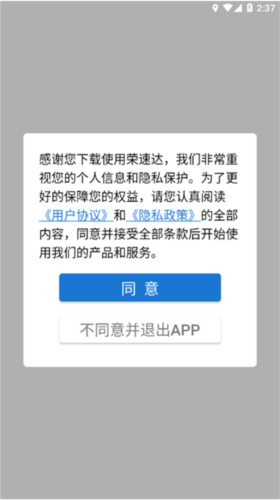 荣速达货车etc(3)