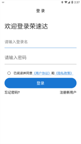 荣速达货车etc(1)