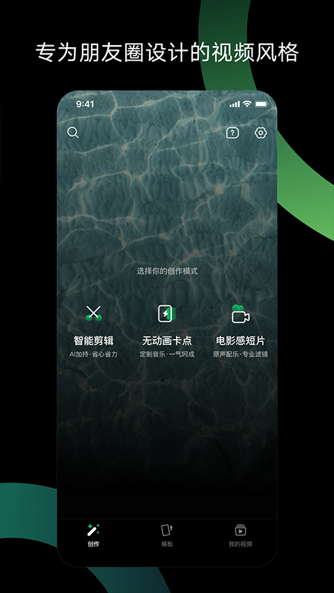 秒剪APP(2)