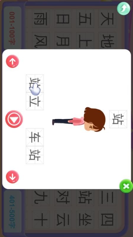 宝宝学前识字(1)