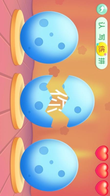宝宝学前识字(2)