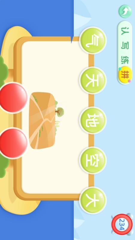 宝宝学前识字(3)