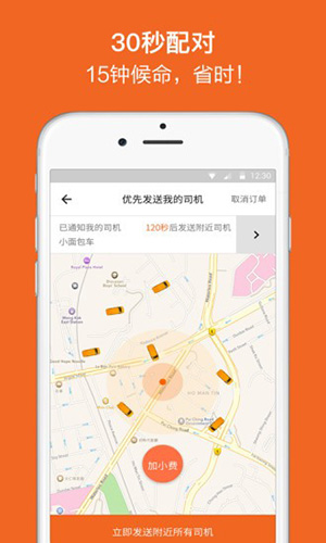 吉米搬家接單(2)