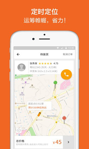 吉米搬家接單(4)