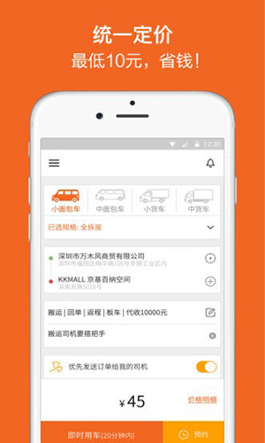 吉米搬家接單(3)
