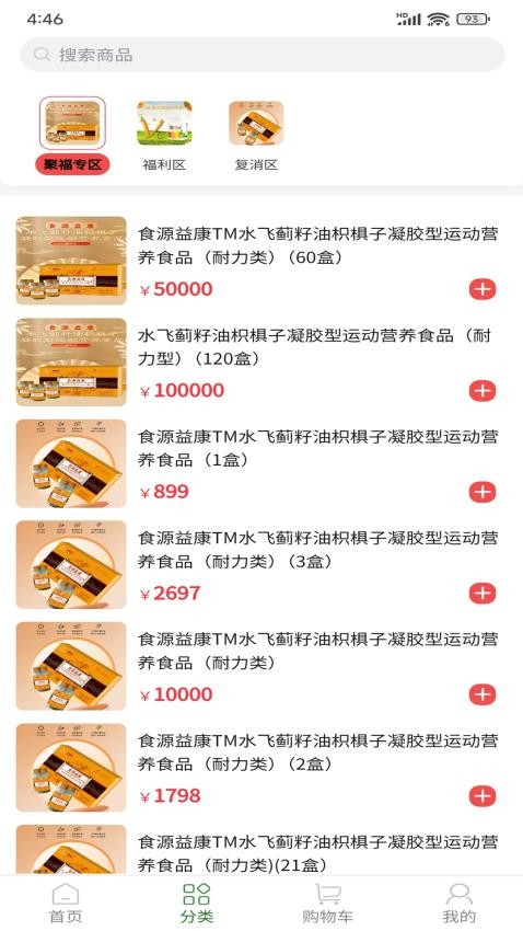 食源倍健(3)