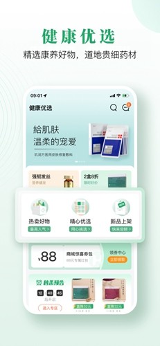歧黄医官(3)