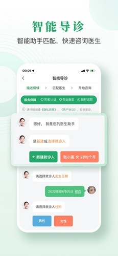 歧黄医官(2)