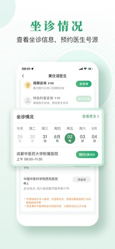 歧黄医官(4)