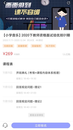 中公教师(2)