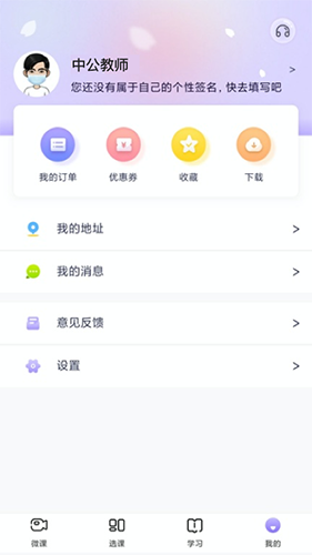 中公教师(3)