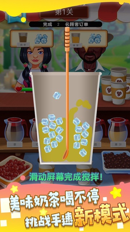我调酒最牛(3)