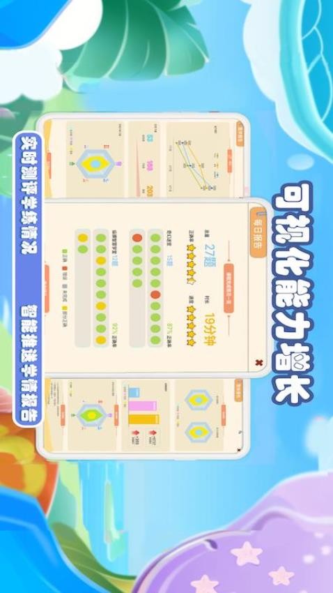 派派趣思维(2)