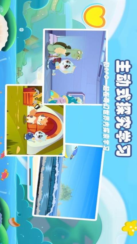 派派趣思维(3)