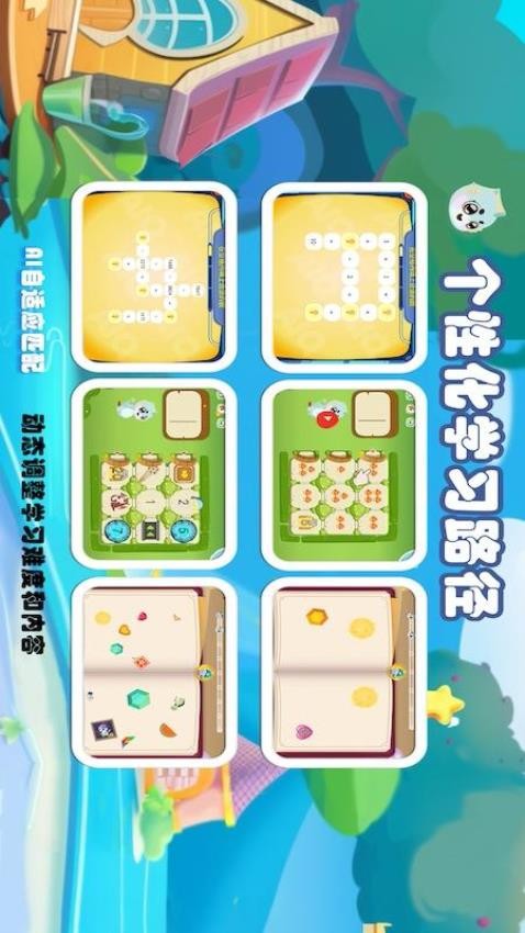 派派趣思维(1)