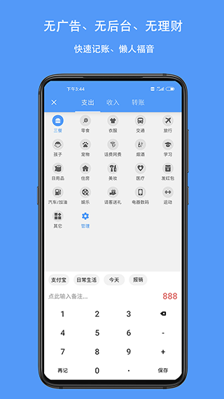 錢跡(4)