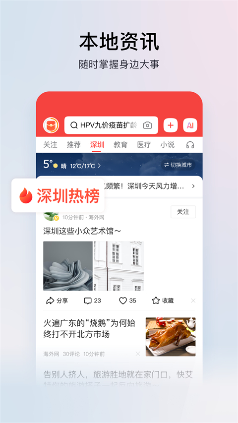 头条搜索极限版(1)