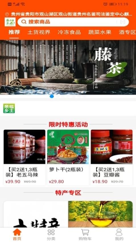 亲临乡土(1)