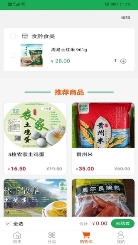 亲临乡土(3)