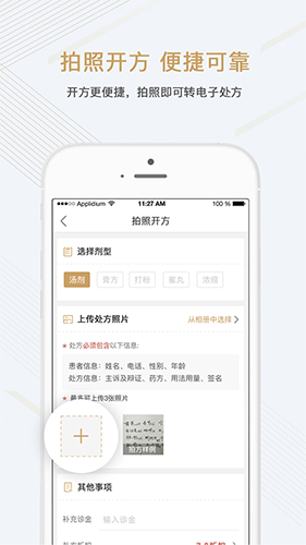 金草中医医生(2)