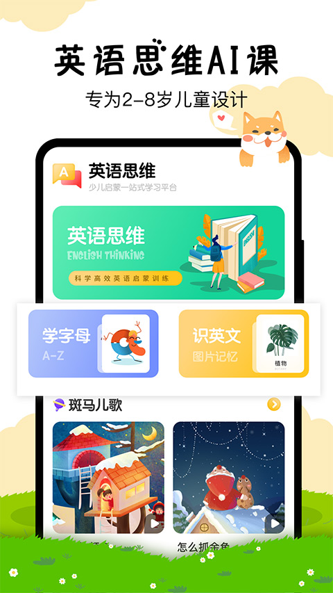 嘟嘟数学智能早教(1)