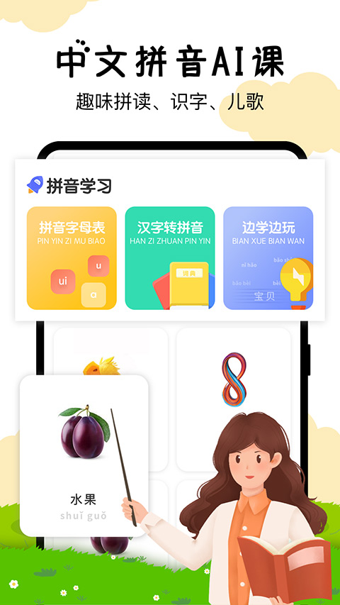 嘟嘟数学智能早教(2)