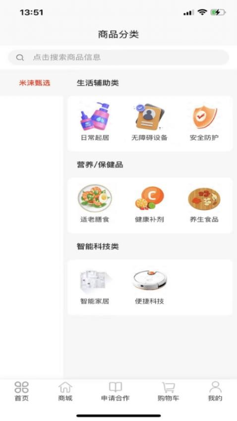 米涞365(1)
