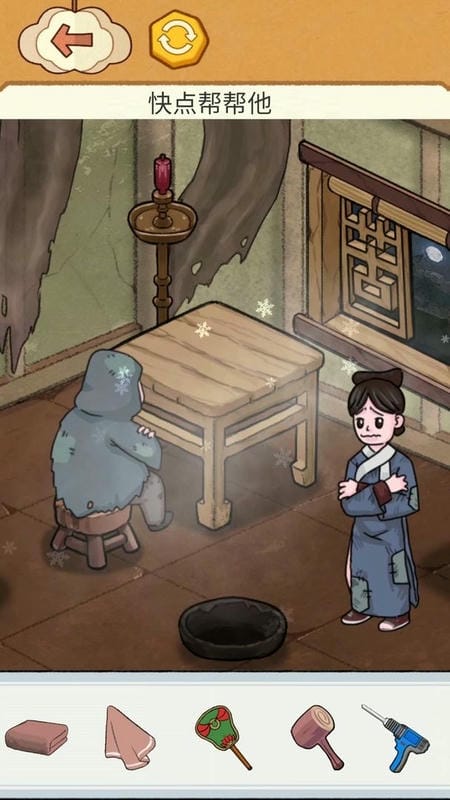 帮她取取暖(1)