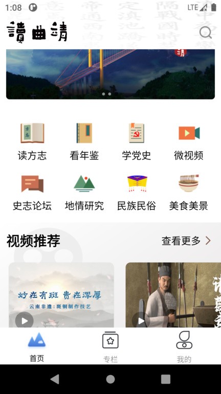 读曲靖(1)