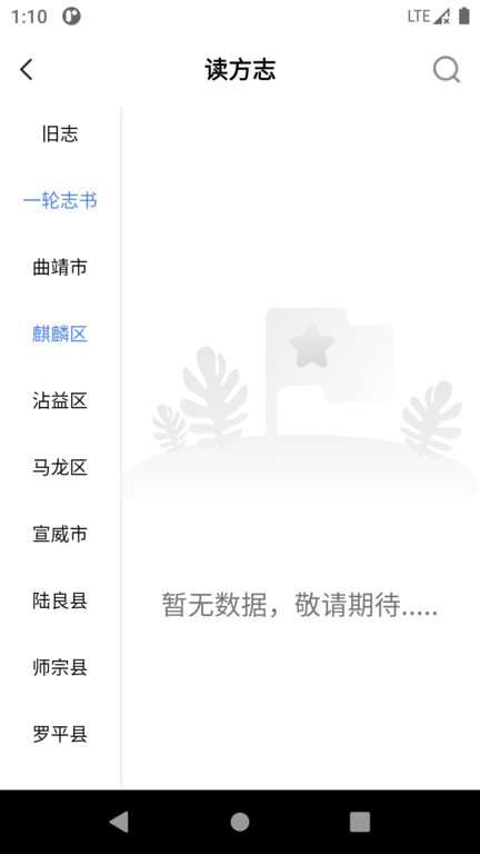 读曲靖(2)