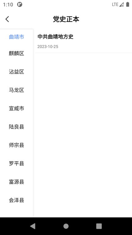 读曲靖(3)