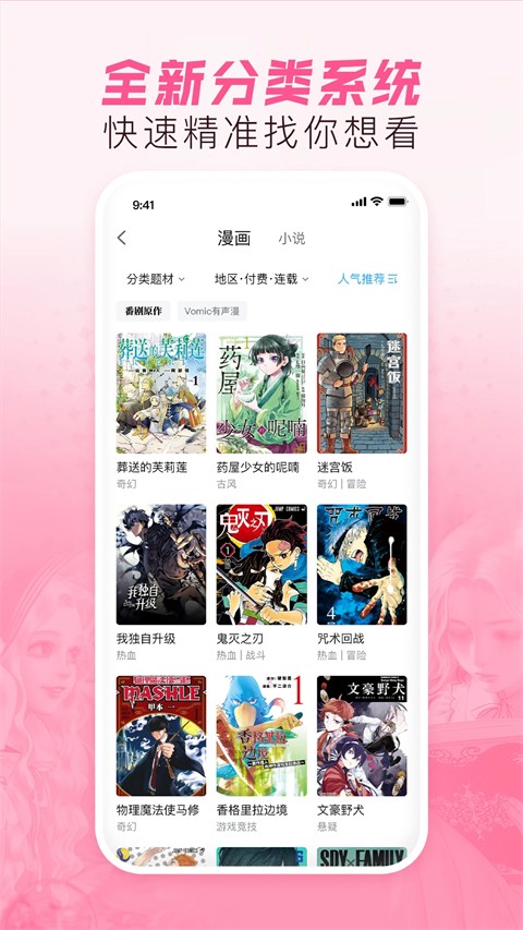 嗶哩嗶哩漫畫app(5)