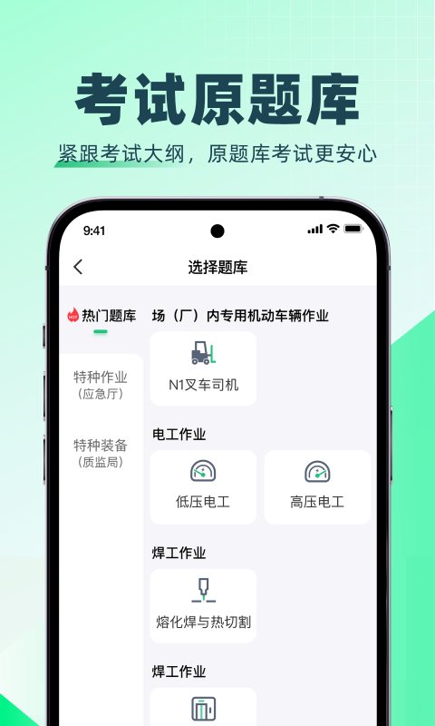特种一点通(3)
