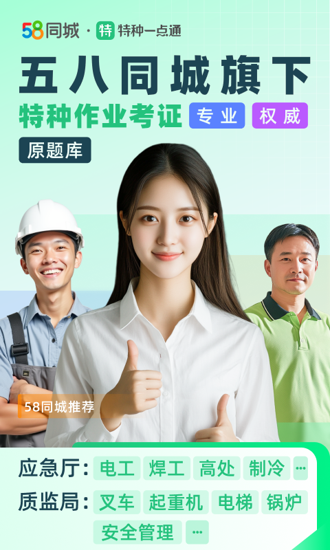 特种一点通(2)