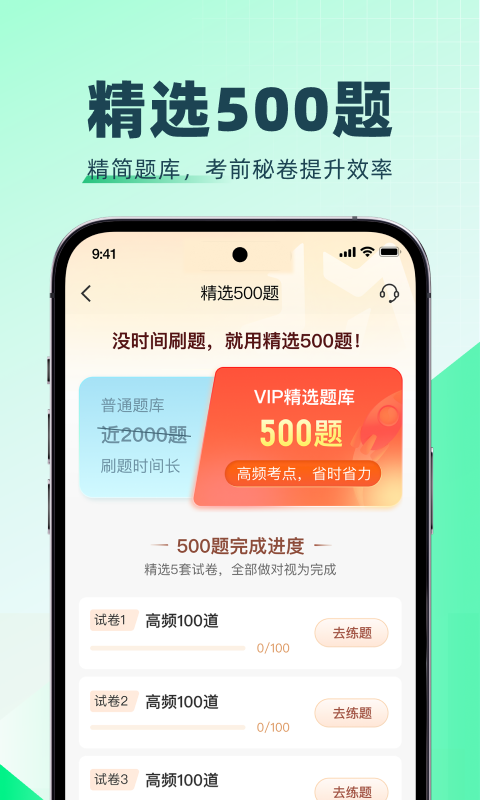 特种一点通(4)