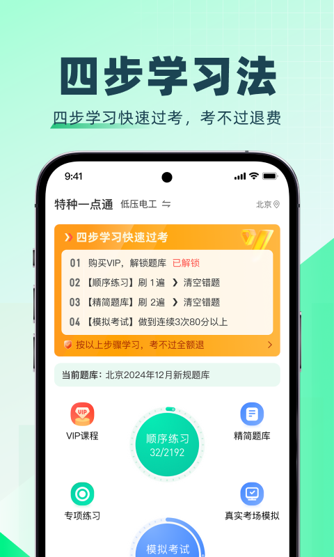 特种一点通(1)