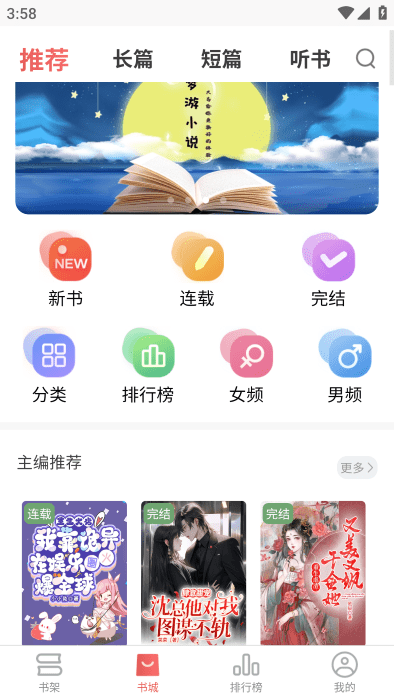 梦游小说(3)