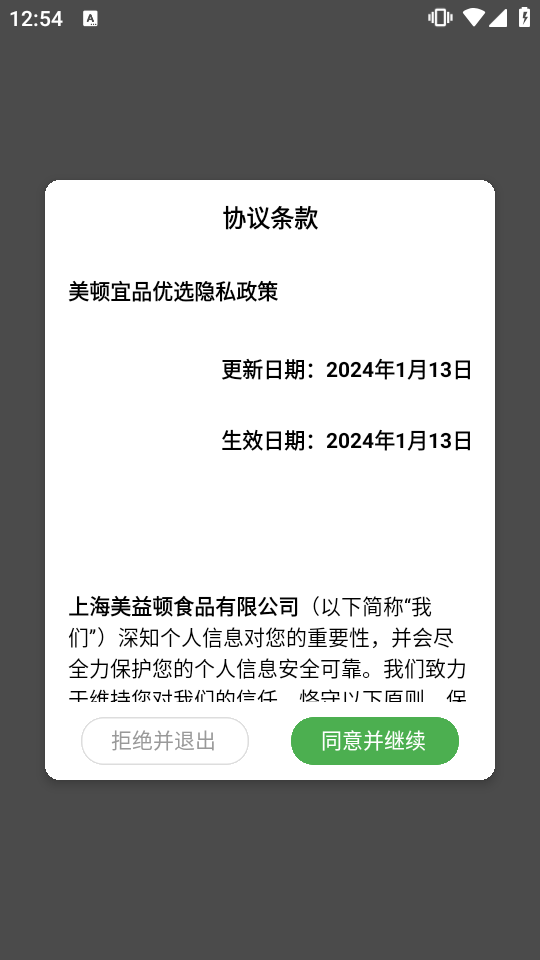 美顿宜品优选(3)