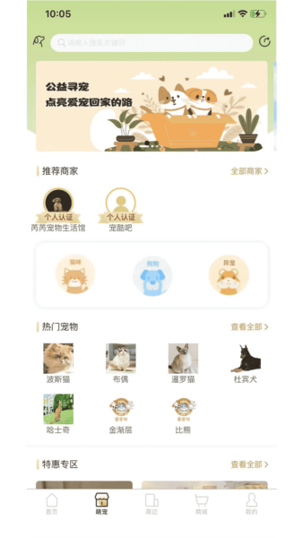 爱宠帮宠物托运(1)
