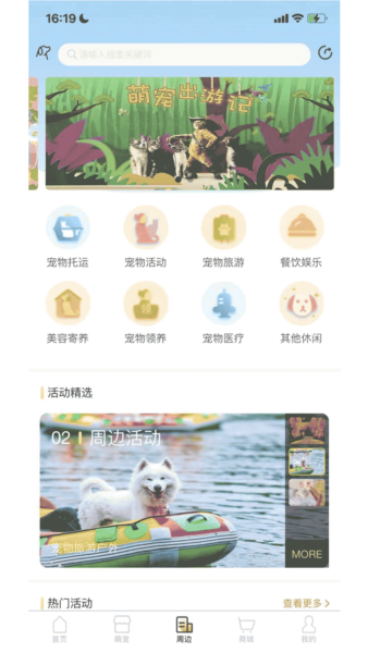 爱宠帮宠物托运(4)