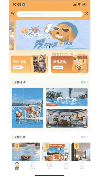 爱宠帮宠物托运(3)