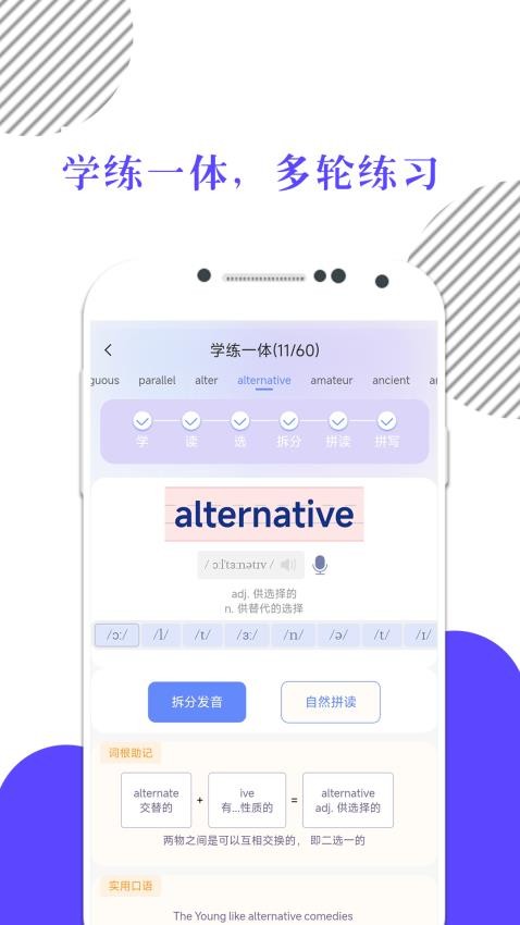 米考试背单词(1)