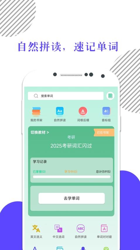米考试背单词(2)