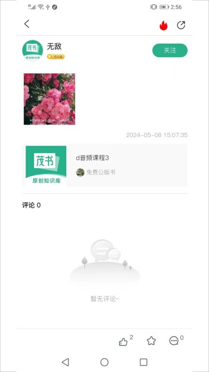 茂书(2)
