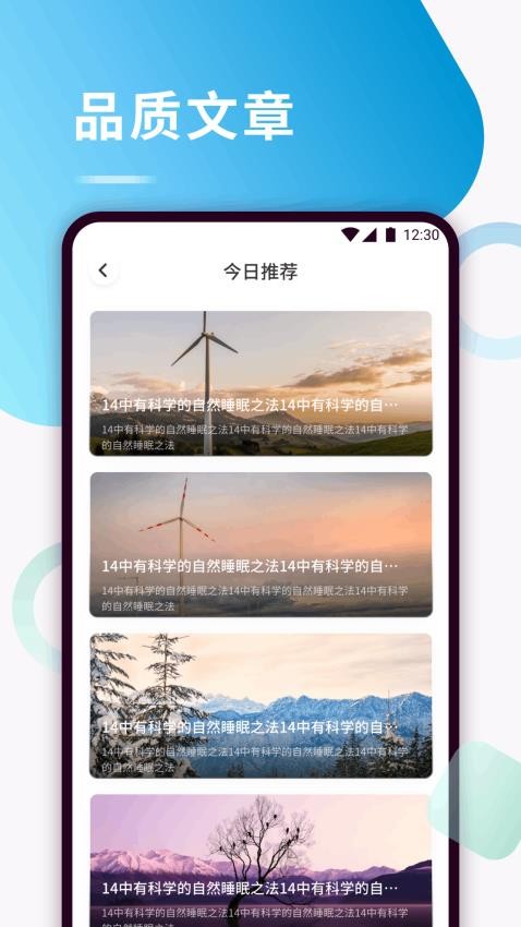 可可FM助眠(3)