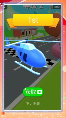 全能汽車小子(3)