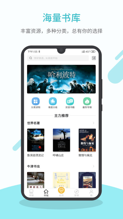 英语读书(2)